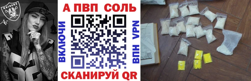 наркошоп  Нея  А ПВП Соль 