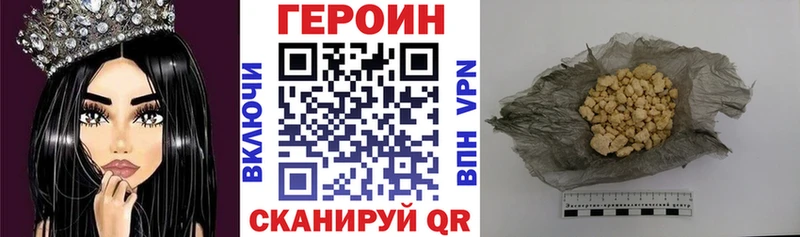 где можно купить   Нея  ГЕРОИН гречка 