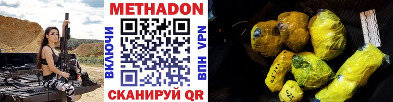 Метадон methadone Нея