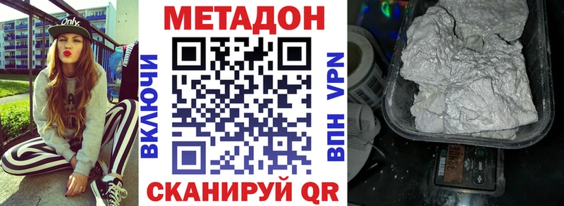 Метадон VHQ  мега как зайти  нарко площадка формула  Нея 